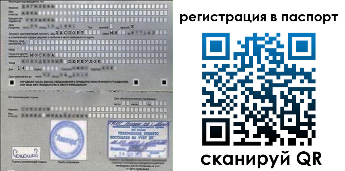 временная регистрация купить в Апшеронске