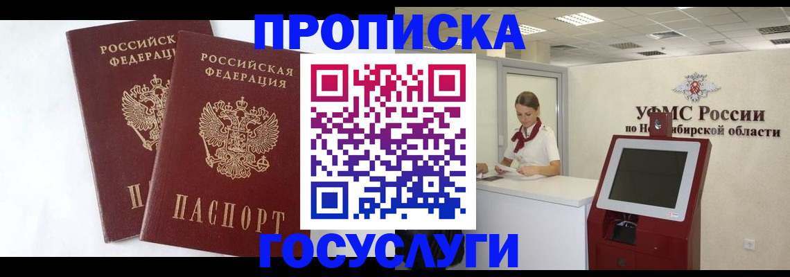 временная регистрация надежно в Апшеронске