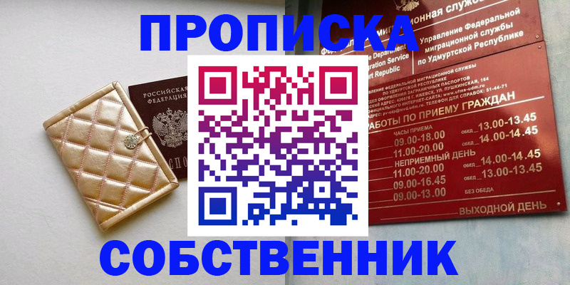 прописка иностранных граждан в Апшеронске